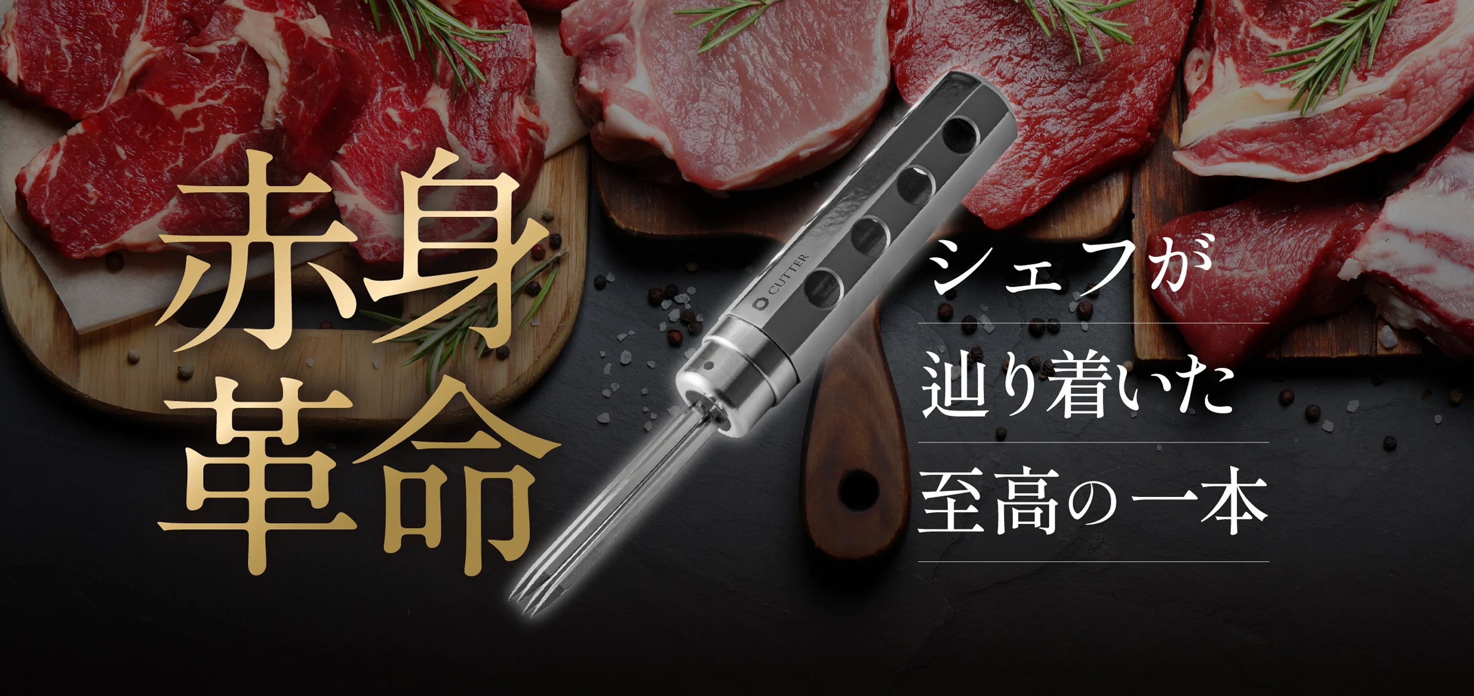 赤身革命